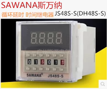 Original SAWANA Swanna JS48S-S DH48S-S dual control cycle delay time relay