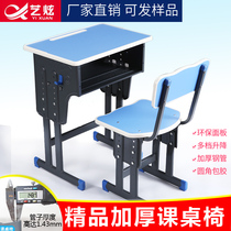 Remedial class desks and chairs double single primary and middle school students kindergarten training class school desks and chairs thickened factory direct sales