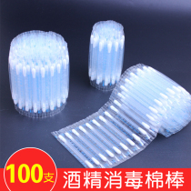 Outdoor first aid supplies disposable alcohol cotton swab broken alcohol tablet sprinkling disinfection 100