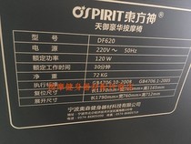 Oriental god massage chair DF620 black large backrest massage chair accessories