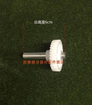Massage chair movement Pinion Massage pillow Plastic gear Kneading massage movement gear Gear accessories