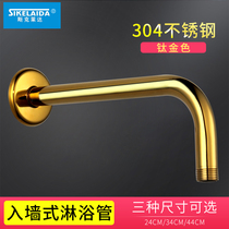 SUS304 titanium gold stainless steel shower concealed into the wall tube shower arm top spray bracket small seven-character extended elbow
