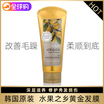 Korea imported Fruit Confume ARGAN Gold Treatment No Sato Gold Hair Care Mask 200ml