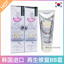 Korea privia about U bb cream Nude makeup Long-lasting isolation concealer magic herbal BB cream