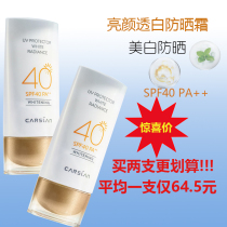 Katsulan bright face with white anti-sunburn cream Isolation anti-ultraviolet and refreshing not greasy face SPF40