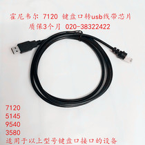 Honeywell Honeywell MS7120 scanning gun platform keyboard port to USB data cable with chip
