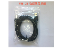 New World newland HR100 HR1030 FR40 barcode scanning gun USB data cable extension line