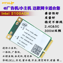 Intel 5100AGN 5300AN 5G dual-band mini pcie notebook Built-in wireless network card 4965AN