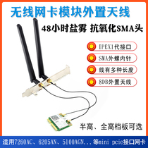 ipex to sma cable WIFI GSM 3G 4G wireless network card module jumper external 8DB antenna