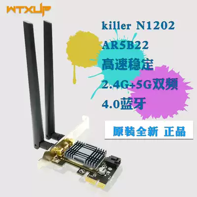 Brand new killer N1202 AR5B22 2 4G 5G dual-band PCIE desktop wireless network card 4 0 Bluetooth