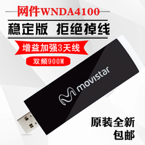 Net WNDA4100 5G dual frequency 900m desktop notebook USB wireless network card wifi receiver