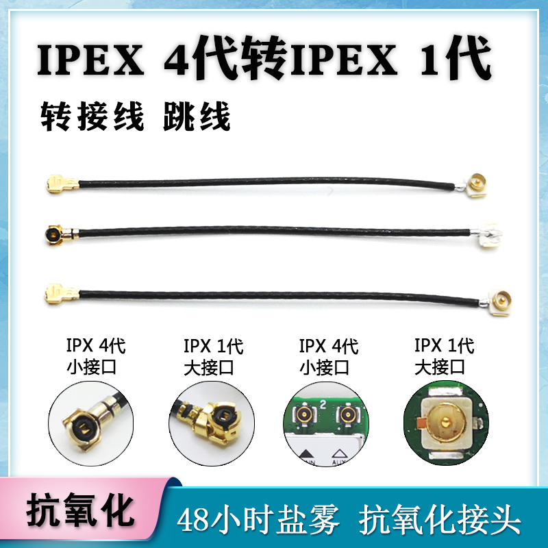 IPEX4 to IPEX1 adapter cable Jumper cable antenna BCM94360HMB NGFF AX200 network card