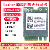 Universal Edition RTL8821CE 5G dual-band AC built-in NGFF wireless network card Bluetooth 4 2 SPS 915621