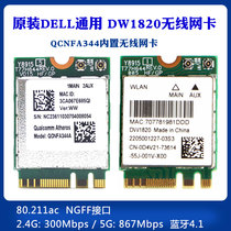 Original DW1820 QCNFA344A 5G dual-band gigabit AC built-in wireless network card 4 1 Bluetooth NGFF stable