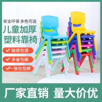 Kindergarten chair Baby stool Childrens thickened plastic backrest chair Child low stool Household non-slip seat
