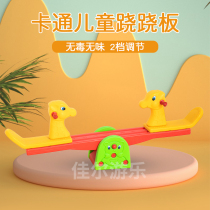 Kindergarten thickened plastic forsythia board Childrens double seesaw baby indoor and outdoor rocking horse Trojan horse household toy