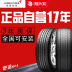 Kumho Tire 195 60R15 KH18 Toyota Corolla BYD F3 Baojun 630 Cerato Tầm nhìn Aeolus Lốp xe