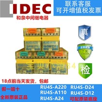 Brand new original dress and Quanrelay IDEC RU4S-A220 RU4S-D24 four open four closed