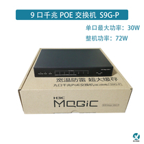 H3C Huasan POE Switch S9E-P S9G-P S5G-P Monitor AP power supply