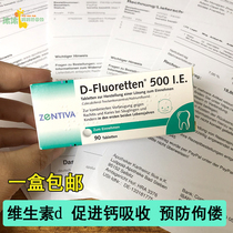 Germany D-Fluoretten Sanofi Vitamin D500 VD Cod liver oil fluorine-containing 90 tablets 23 years 1