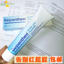 Spot German Bayer Bepanthen Baby Hip Cream Universal Cream Baby Hip Cream Red Butt 20g