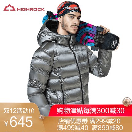 HIGHROCK 天石 700蓬 户外情侣款鹅绒羽绒服