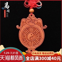Yishuige Peach wood safe bottle pendant Car safe access to the car interior charm jewelry high-grade