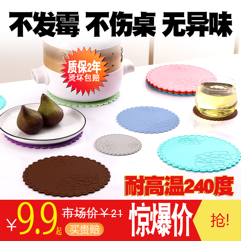 杯垫硅胶盘子垫菜垫子碗垫餐盘垫隔热垫锅垫家用餐桌垫餐垫防烫垫 Изображение 1 杯垫硅胶盘子垫菜垫子碗垫餐盘垫隔热垫锅垫家用餐桌垫餐垫防烫垫 Изображение 1