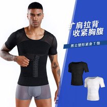 Men's Shapewear Slim Vest Men's Stylish Short Sleeve Band Chest Tightening Belt Divine Artifact KHS144