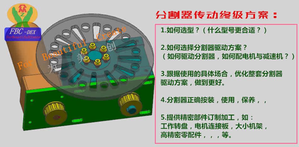 80ds-4-270高精密凸轮分割器 台湾分割器凸轮 分割器生产厂家