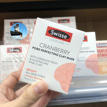 New Zealand direct mail Australia Swisse blood orange mask skin cleansing yellow smear mask repair 70g hydration
