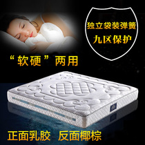 Latex Mattress 1 8 m 1 5m Double soft and soft double-sided spring mat Dream Thunder 3e coconut palm mattress