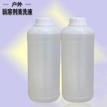 Eco-friendly low odor outdoor piezoelectric photo machine Epson five generation head weak solvent oily ink cleaning and moisturizing liquid