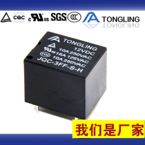 Relay can replace MPA-S-112-A 12V four-pin rice cooker computer board accessories factory direct