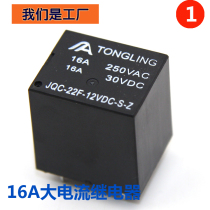Factory supply 21F relay T7622F15ASRU relay 12V5 pin 16A high current relay