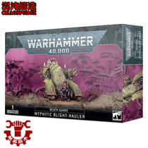 Warhammer 40K Death Guard Withering Engine Myphitic Blight-Hauler