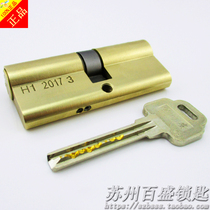 Original replacement Meixin Panpan Feiyun Spring Zheng Bao Dean H4 H1 anti-theft door lock core