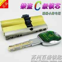 Anti-tin paper Unlocking anti-technology opening 11 teeth Panpan Meixin anti-theft door small handsome lock C- level gear lock core