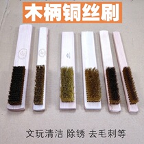 Encryption wood handle copper wire brush Pure copper polishing rust removal cleaning grinding brush Gold tools Jewelry equipment