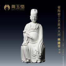Dai Yutang ceramic ornament Wenchang Emperor Jun Wenqu Star Statue Dehua white porcelain Lin Jianping sculpture limited Buddha statue