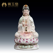 Dai Yutang ceramic ornaments Pink Clothes and Caihe Home Peace Guanyin Bodhisattva Statue Buddha statue home dedicated to home