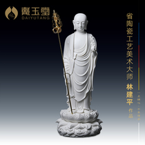 Dai Yutang ceramic ornaments 22-inch Lian Dizang Bodhisattva Buddha Statue Lin Jianping porcelain carved limited artwork