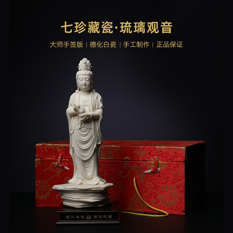 Yutang dai hand to sign for the metal slug collection Lin Jiansheng masters of dehua porcelain glaze is guanyin Buddha/D03-137