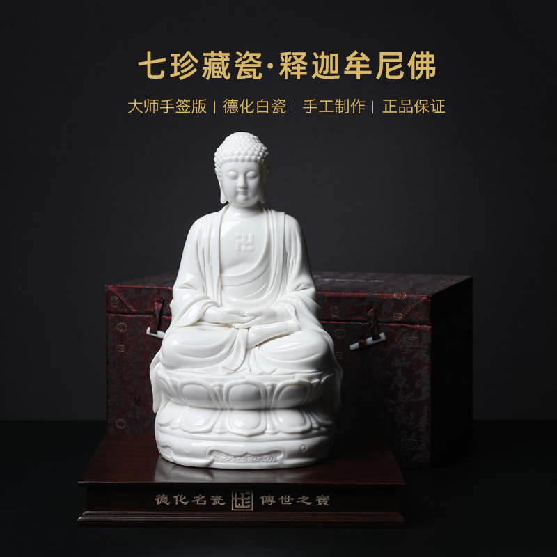 Yutang dai dehua white porcelain Su Youde master Buddha sakyamuni Buddha its art furnishing articles 11 inches