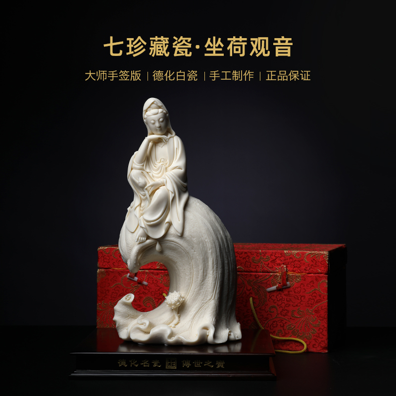 Yutang dai provincial master Lin Jiansheng porcelain carving of Buddha study office furnishing articles jade guanyin D03-123 yellow sit