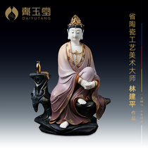 Dai Yutang ceramic ornament Sitting on the Rock Free Guanyin Bodhisattva Purple Cloth Extreme Color Lin Jianping Buddha statue porcelain carving limited