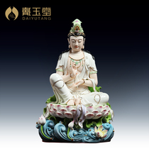 Dai Yutang Ceramic ornament 16-inch Sitting Lotus Free Guanyin Bodhisattva Painting Buddha statue is dedicated to home ornaments