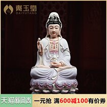 Dai Yutang ceramics Cihang real person Purdue Yuantong Free Heaven Statue Guanyin Goddess Statue Buddha statue worship ornaments