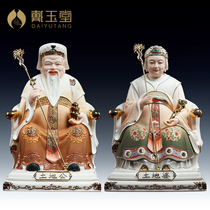 Dai Yutang Ceramic ornament Land Gong Land Po God Statue Land Gong Mother-in-law Buddha Statue dedicated to the family