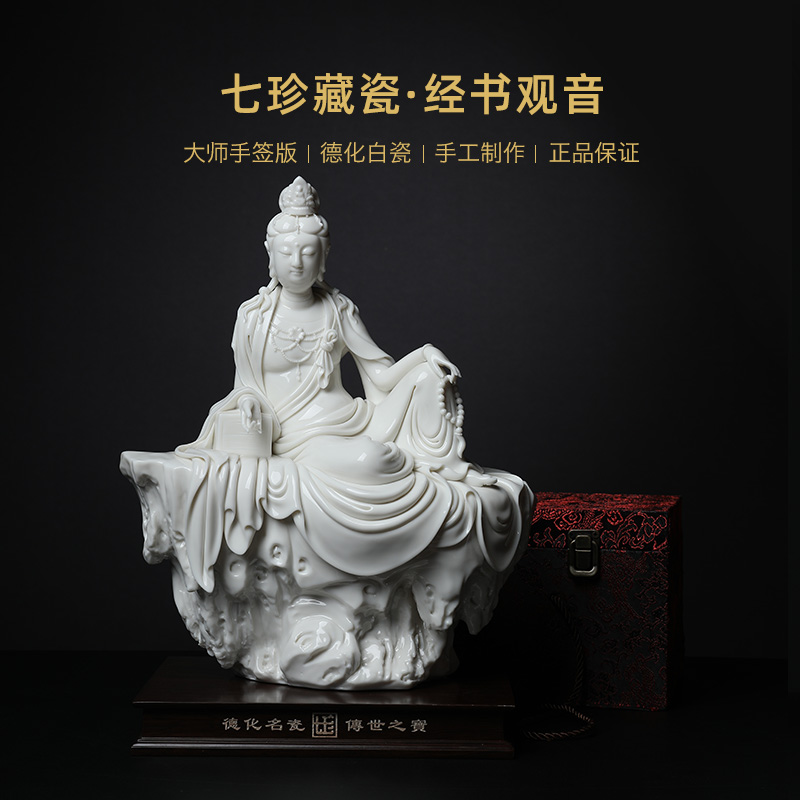 Yutang dai dehua white porcelain zhi - yong wu statues of Buddha worship that occupy the home furnishing articles by rock "according to the scriptures guanyin bodhisattva